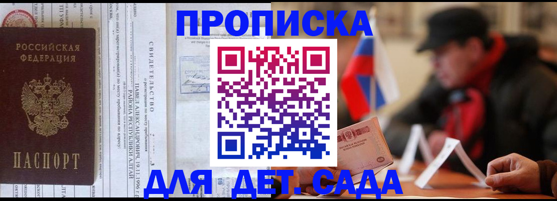 прописка 2025 в Карелии