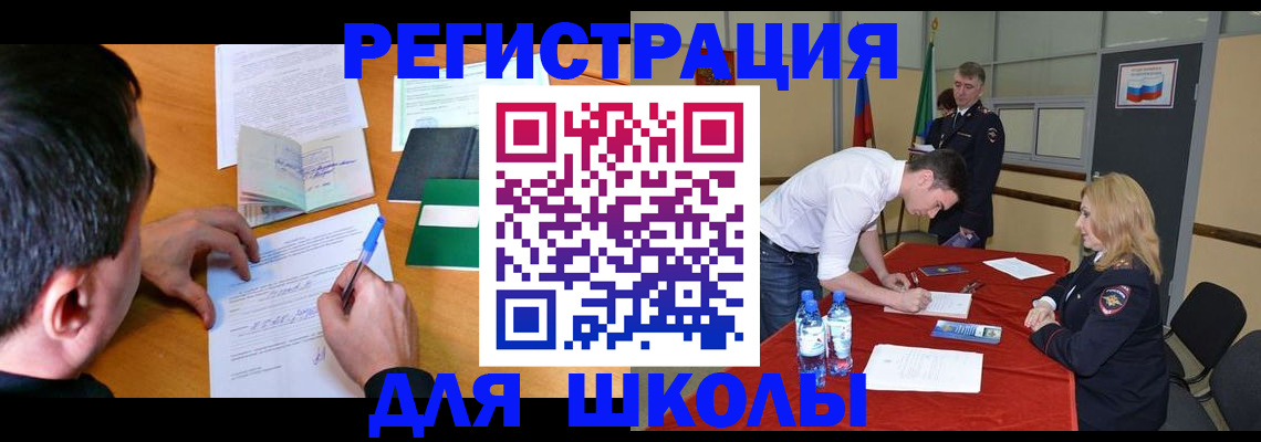 временная регистрация купить в Карелии