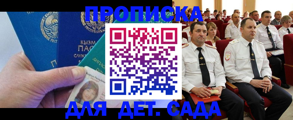 временная регистрация адрес в Карелии