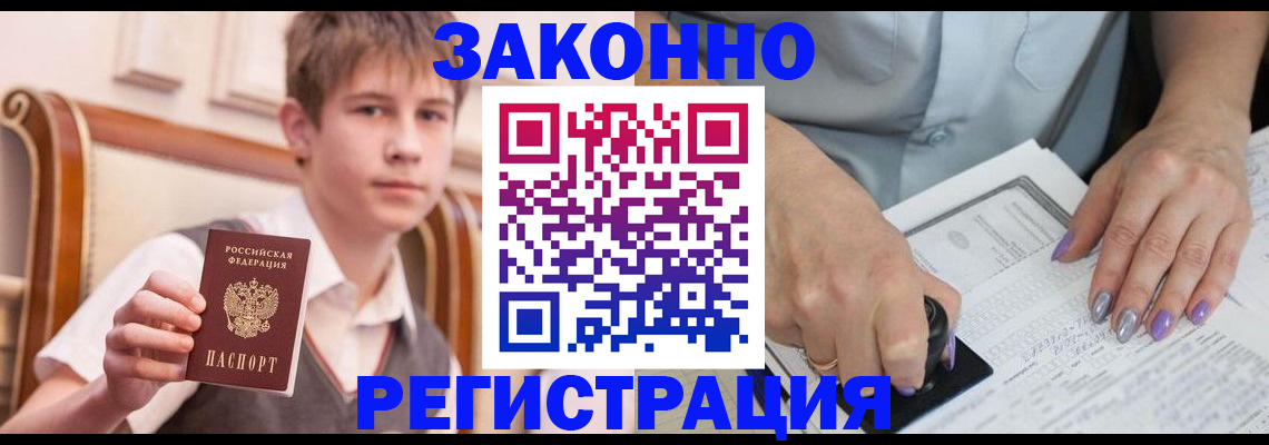 прописка для школы в Карелии