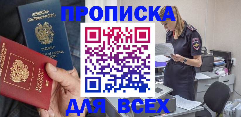 прописка штамп в Карелии