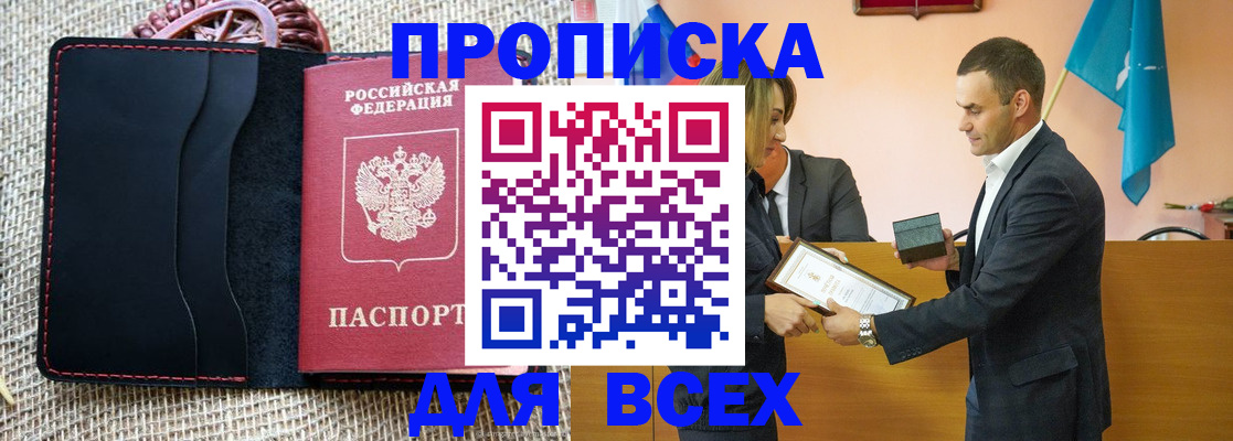 временная регистрация законно в Карелии