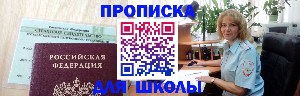 прописка для военкомата в Карелии