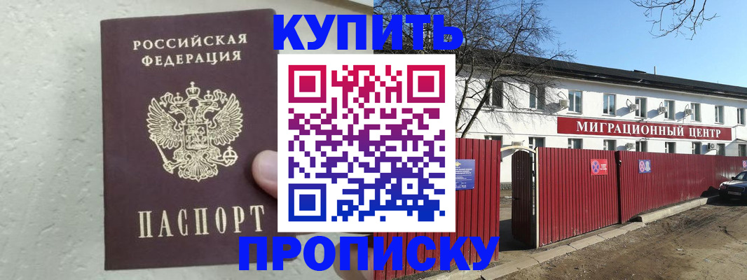 прописка регистрация в Карелии