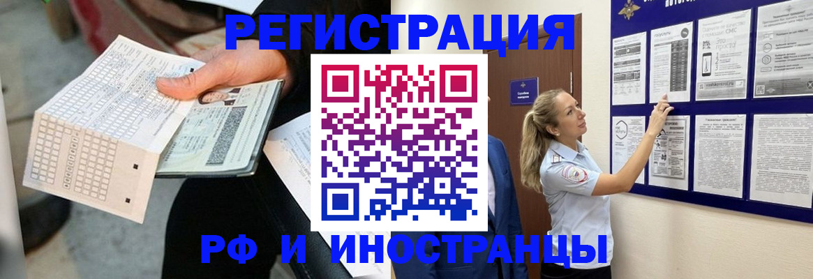 временная регистрация в Карелии